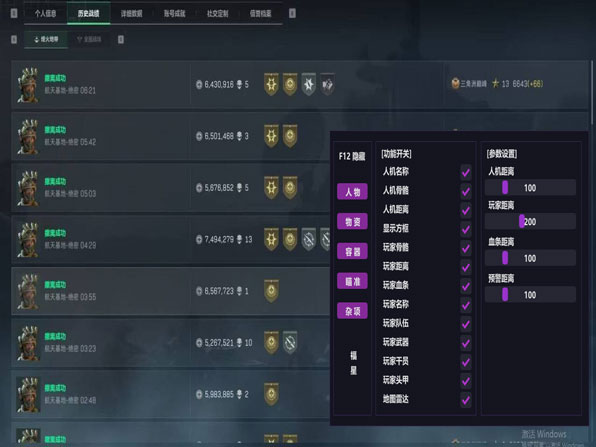 三角洲幻境辅助透视自瞄效果